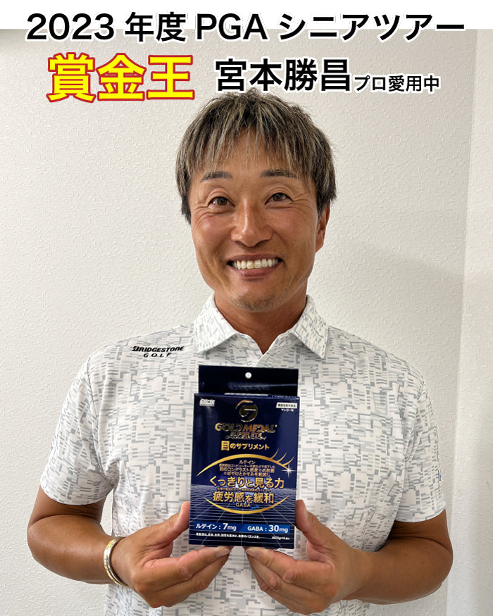 【集中したい時に】新発売‼シトリックアミノゴールドメダル スーパーアイ 5g×6袋入り (約1週間分) 【消費税率8%】