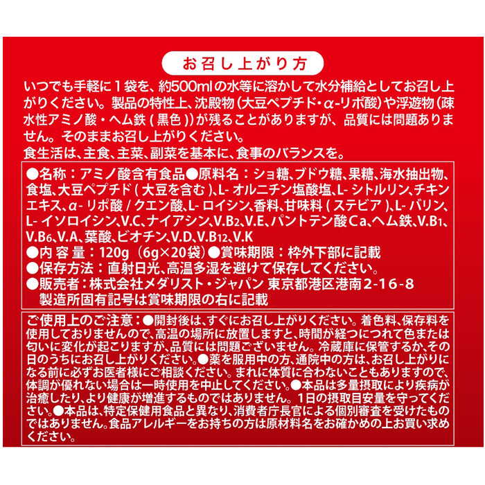 エブリデイコンディション (6g×20袋入) 【消費税率8%】