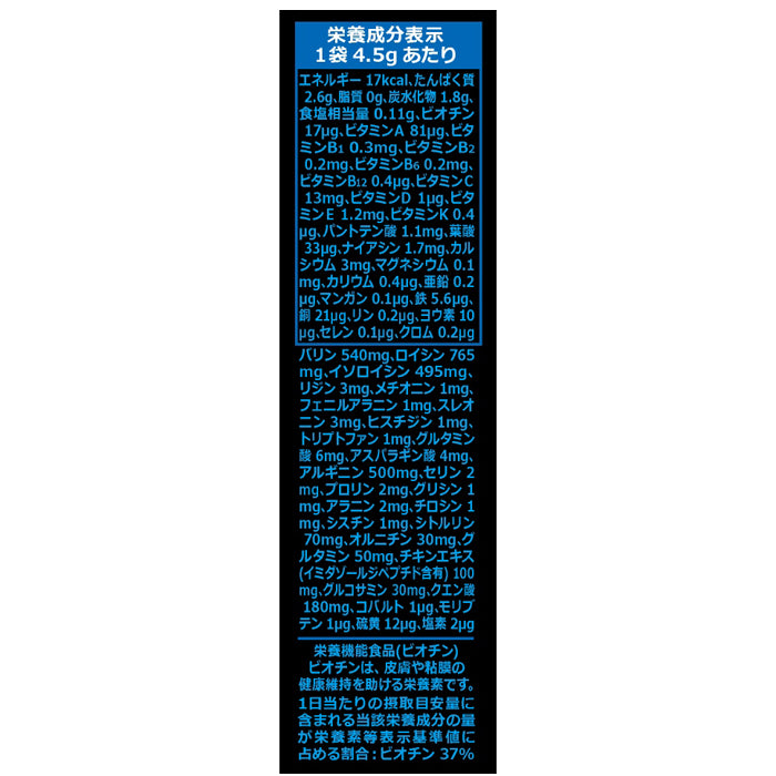 【水泳競技に】 バショウカジキ (4.5g×8袋入) 【消費税率8%】