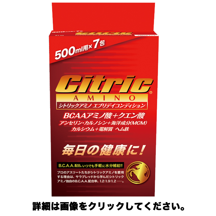 エブリデイコンディション