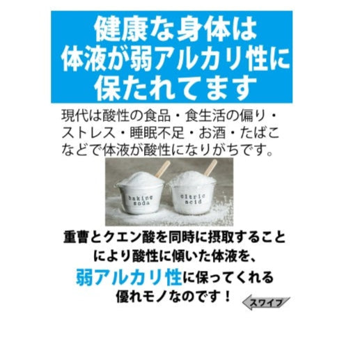 【新発売!!!】酸性体質を弱アルカリ性体質へ変えるをサポート! 重曹+クエン酸+EAAアミノ酸 お得な30袋×3袋セット (648円お得)オレンジ&ラムネ味