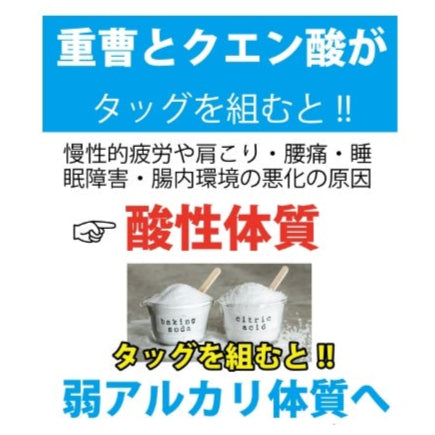 【新発売!!!】酸性体質を弱アルカリ性体質へ変えるをサポート! 重曹+クエン酸+EAAアミノ酸 お得な30袋×3袋セット (648円お得)オレンジ&ラムネ味