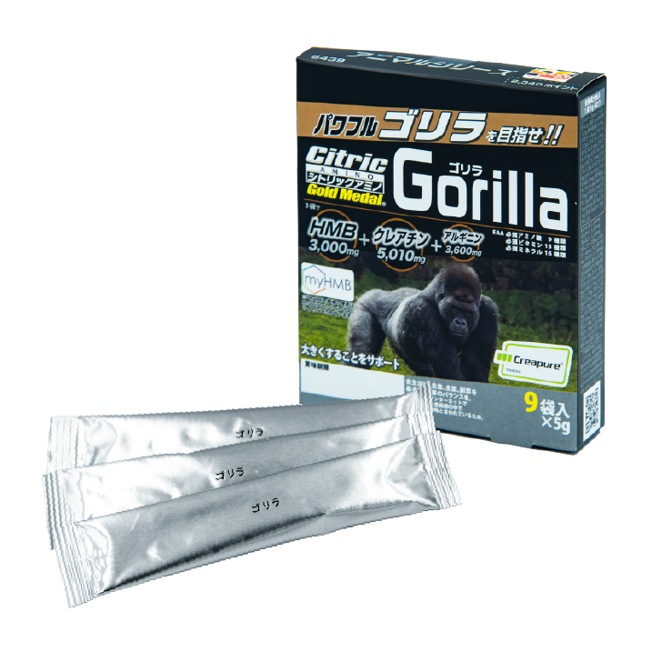 【筋肉重視の方に】 ゴリラ (5g×9袋入) 【消費税率8%】