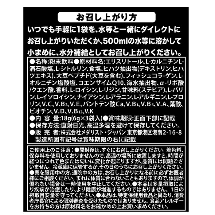 【お試し3回分】スーパースリム&シェイプ 【消費税率8%】(6g×3袋入)
