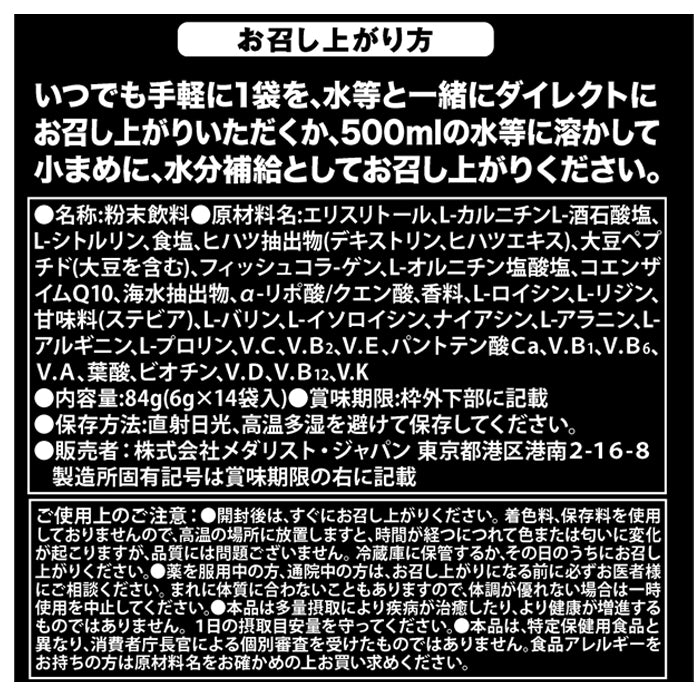 スーパースリム&シェイプ　 (6g × 14袋入)　【消費税率8%】