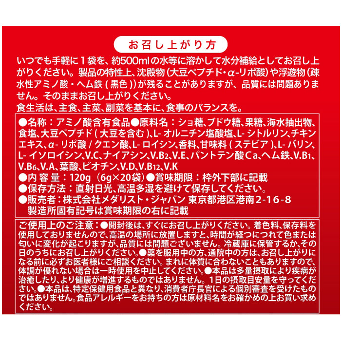 エブリデイコンディション 　(6g×20袋入)　【消費税率8%】